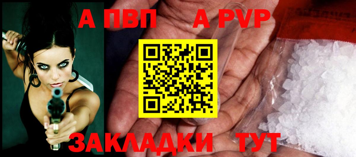 Alpha PVP мука Зеленодольск