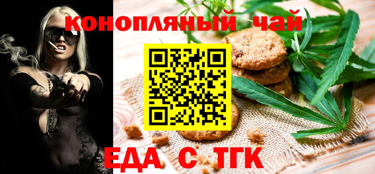 Cannafood конопля  Вход с VPN  Зеленодольск 