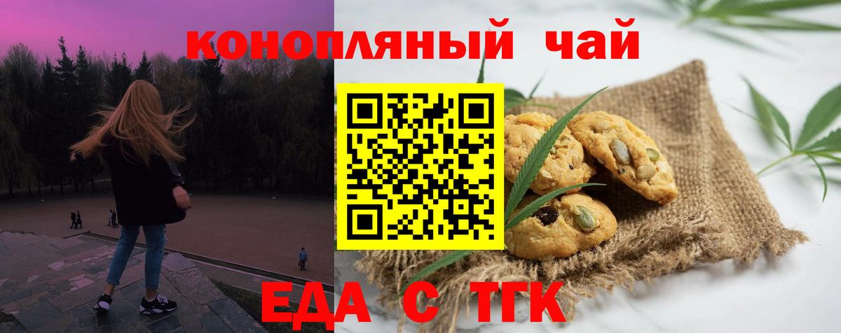 Canna-Cookies конопля Зеленодольск