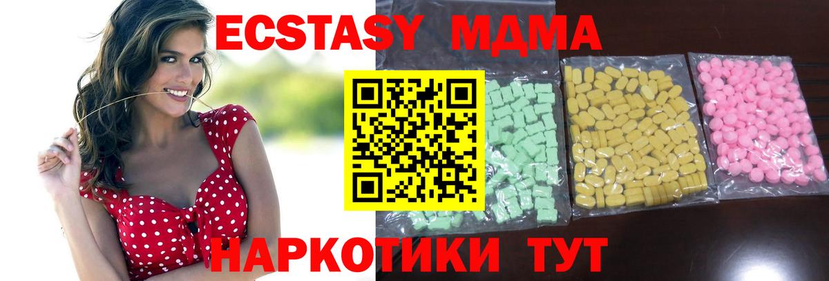 ЭКСТАЗИ круглые  Экстази  Зеленодольск  OMG ONION  ЭКСТАЗИ 280 MDMA  Вход с VPN 