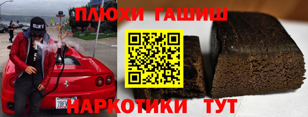 ГАШИШ  Вход с VPN  Гашиш гарик  дарнет шоп  ГАШИШ гарик  Зеленодольск 