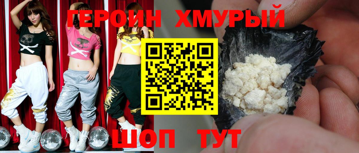 Зеленодольск  ГЕРОИН белый  Вход с VPN 