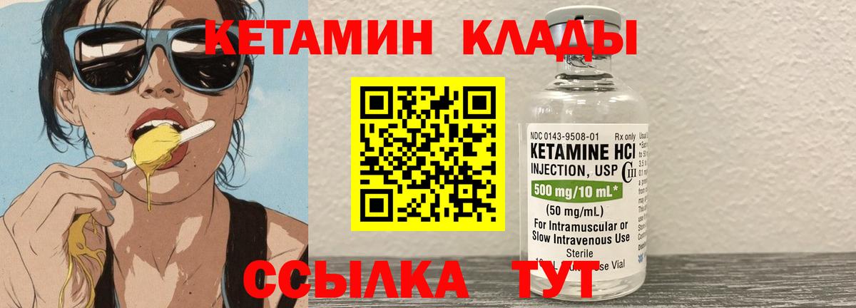 КЕТАМИН ketamine  Вход с VPN  Кетамин VHQ  Зеленодольск 