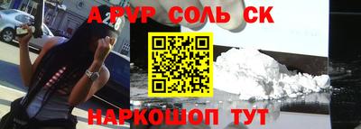 прущий лед Краснодар