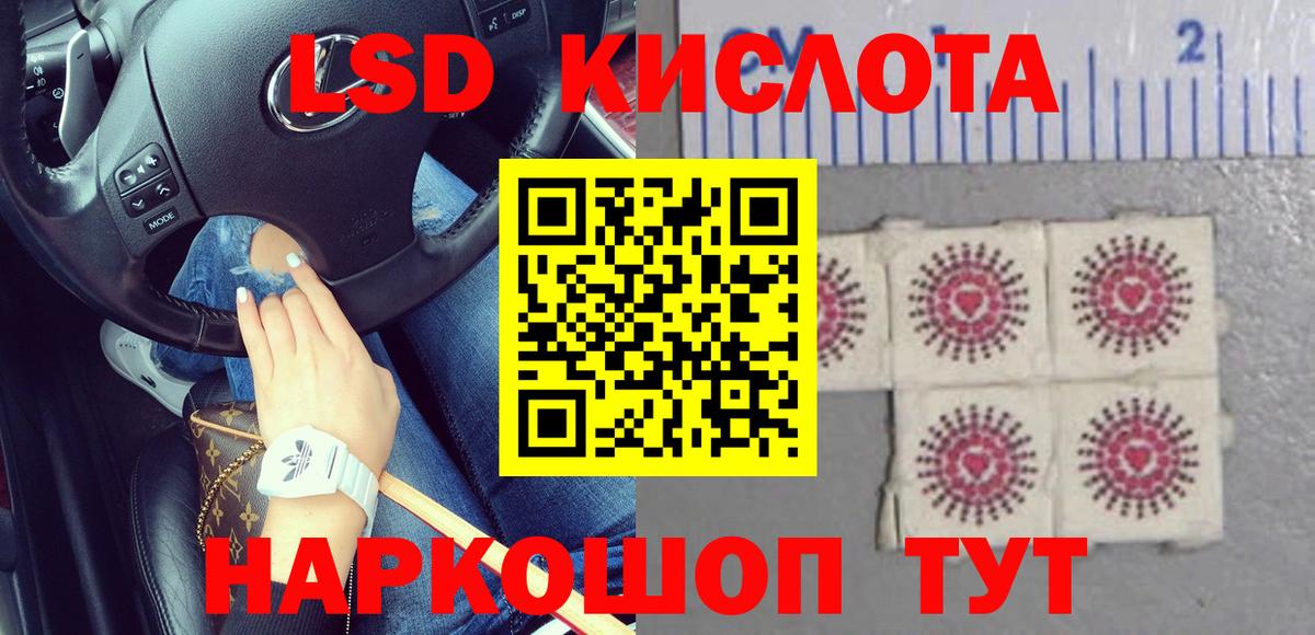 ЛСД экстази ecstasy  Вход с VPN  LSD-25 экстази кислота  Зеленодольск 