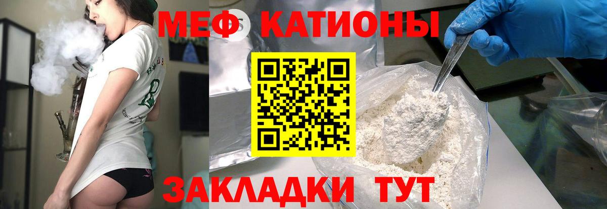 Меф кристаллы Зеленодольск