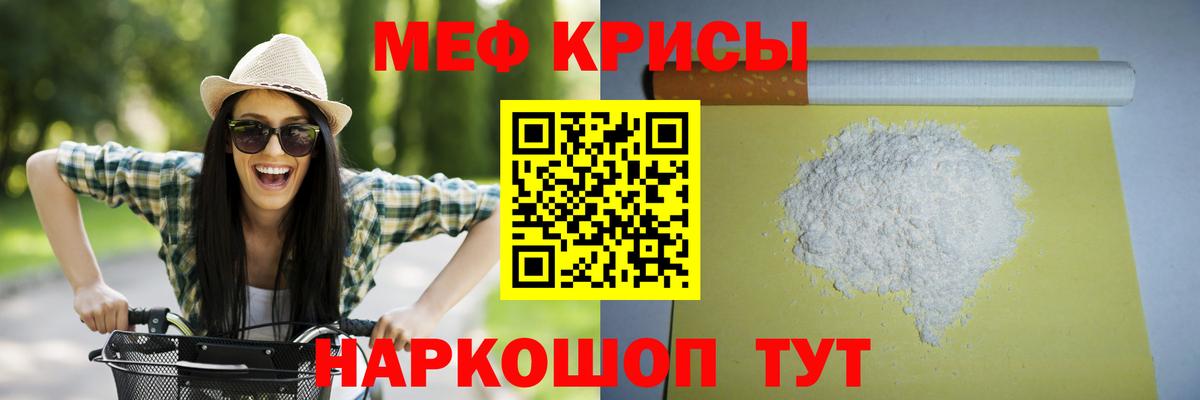 Зеленодольск  Меф 4 MMC  Вход с VPN  Меф кристаллы 