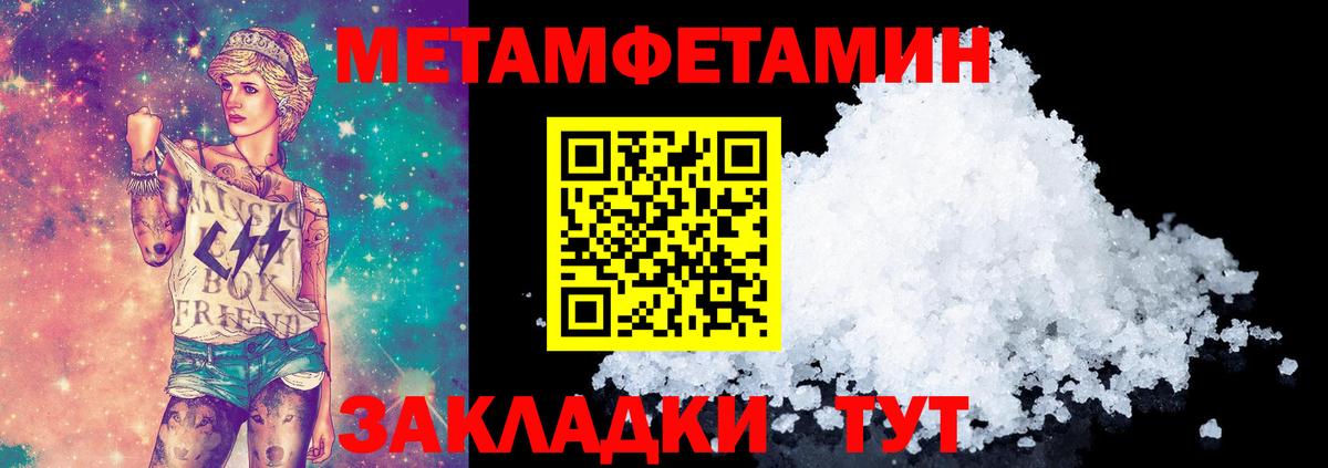 МЕТАМФЕТАМИН  Метамфетамин кристалл  Вход с VPN  Зеленодольск 