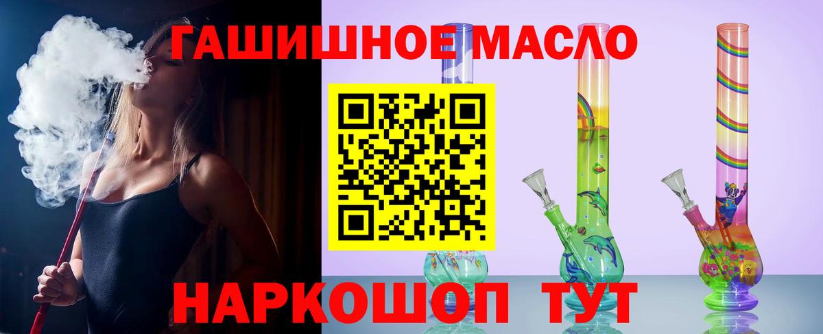 Зеленодольск  ТГК Wax  даркнет сайт  Вход с VPN  ТГК гашишное масло 