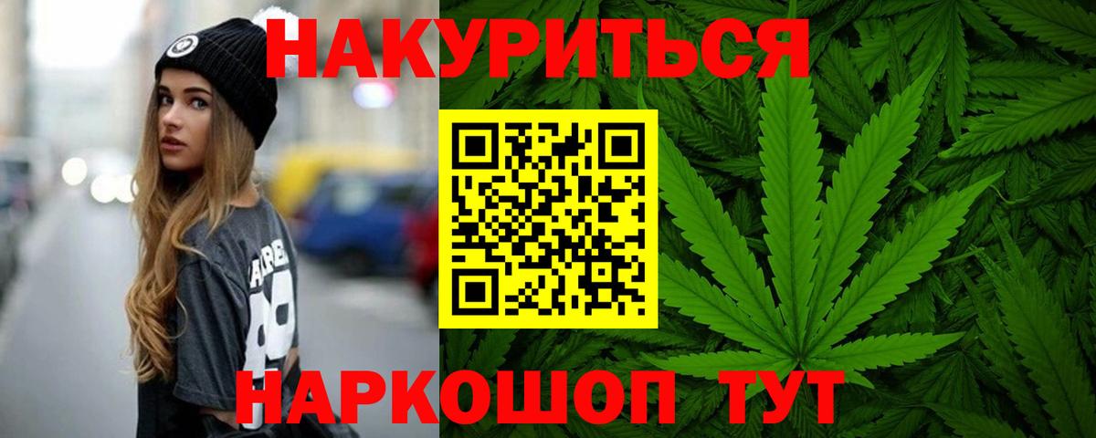 Марихуана марихуана  Шишки марихуана планчик  Зеленодольск  Каннабис THC 21%  Вход с VPN  Бошки Шишки White Widow 